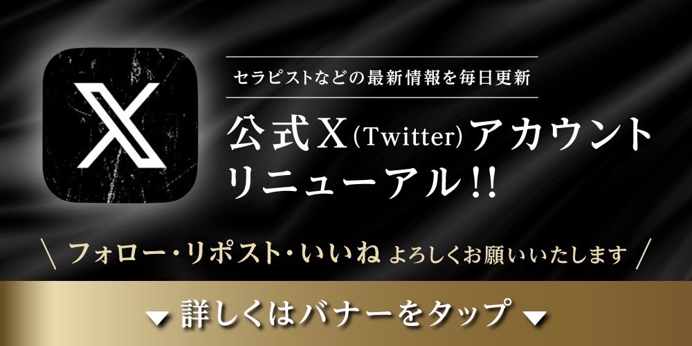 公式Xアカウントバナー